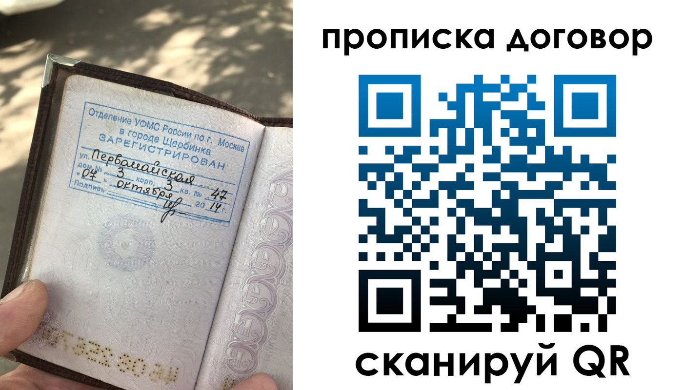 прописка 2025 в Пугачёве