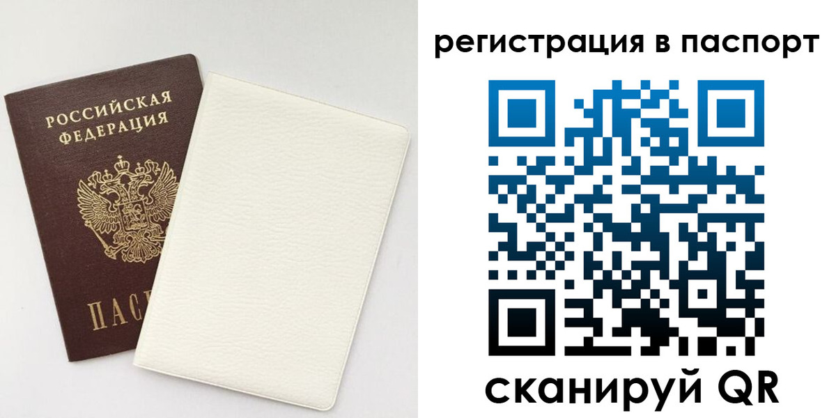 прописка ребенка в Пугачёве