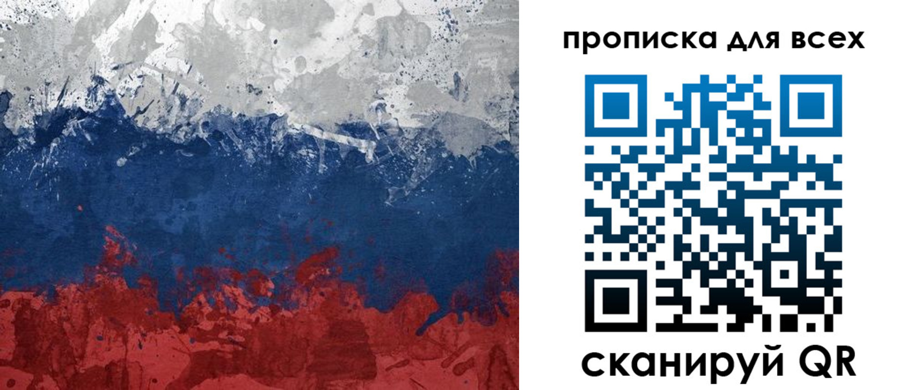 прописка для работы в Пугачёве